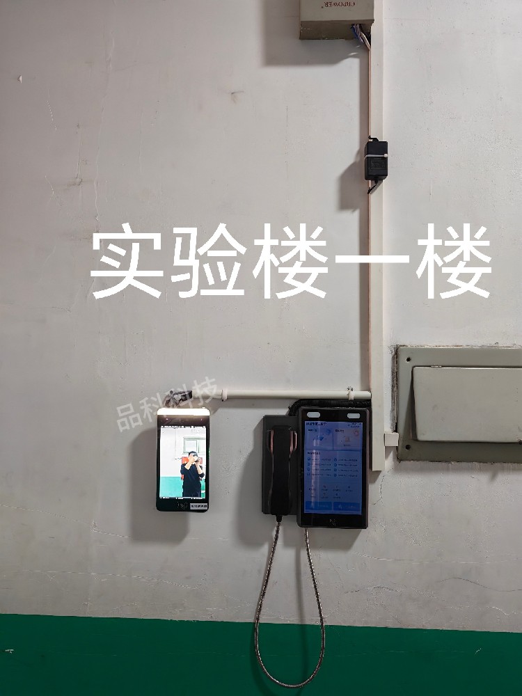 品科校園視頻話機(jī)